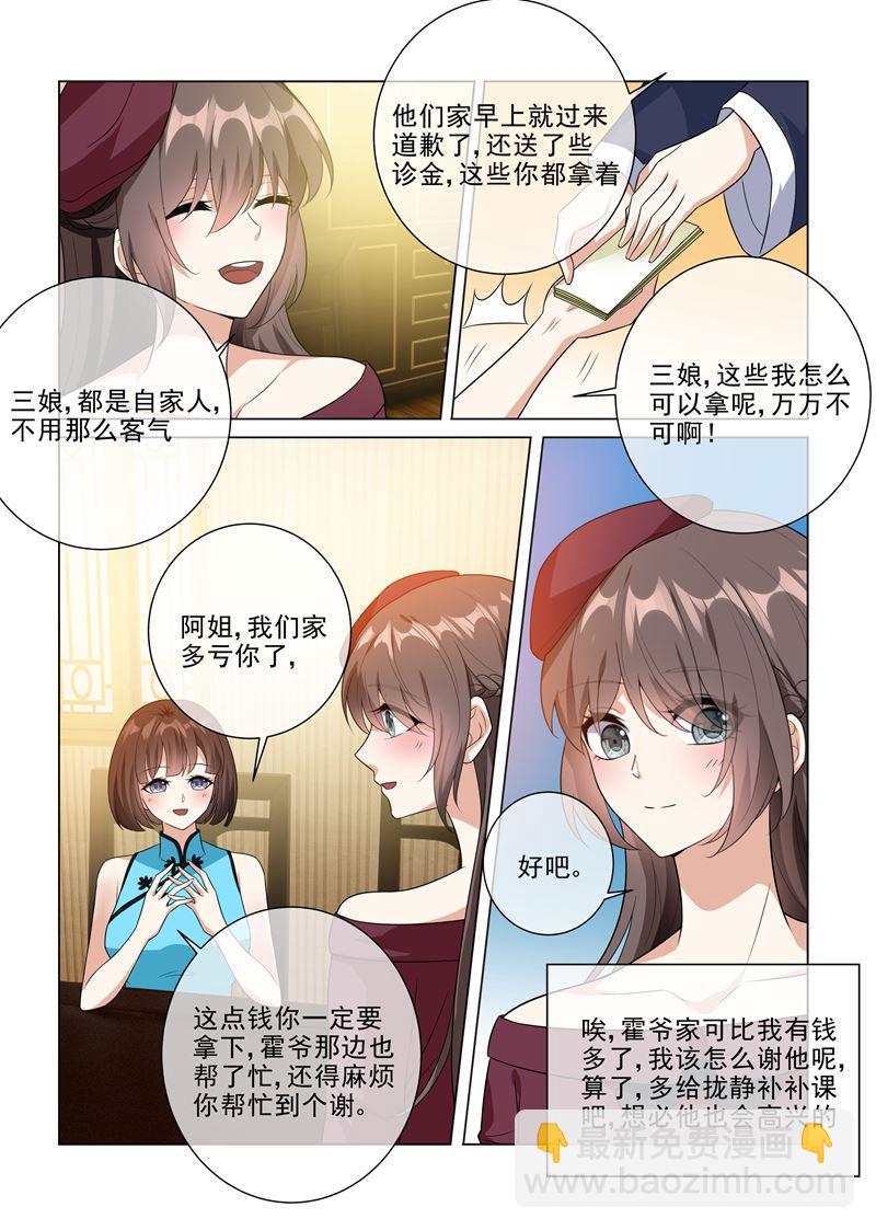 第216话 轻舟被跟踪！6