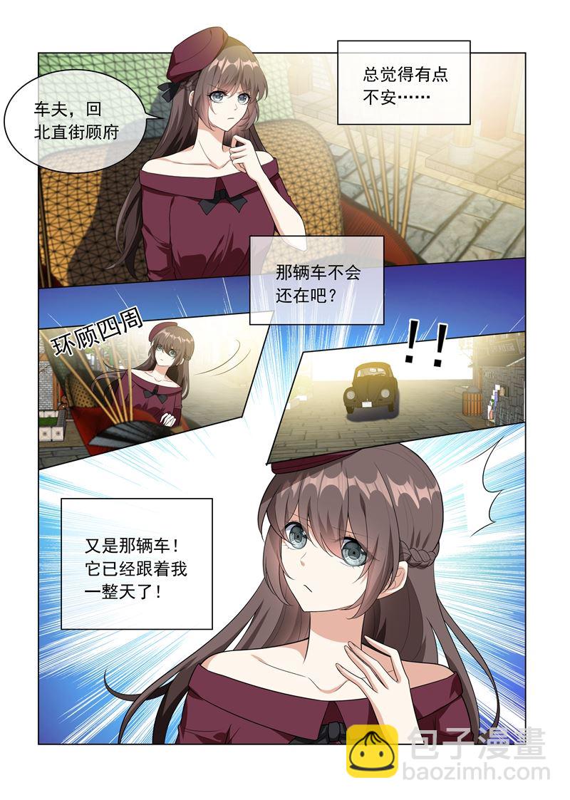 第216话 轻舟被跟踪！7