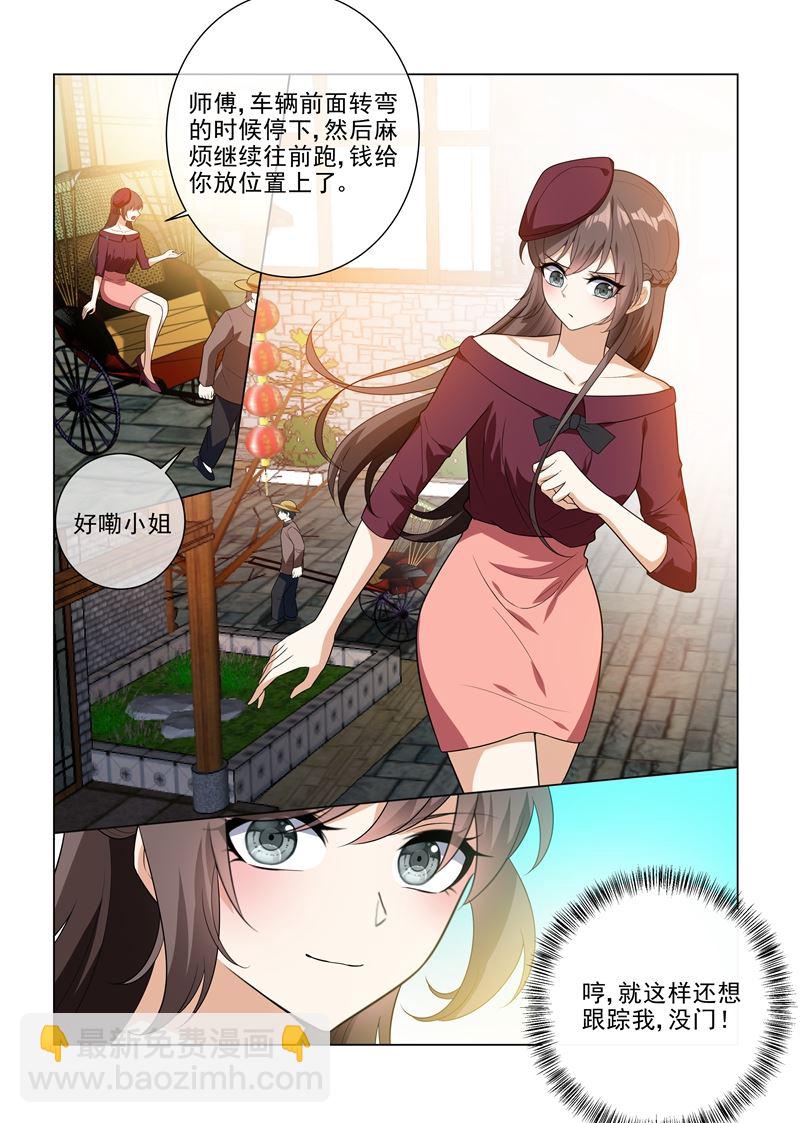 第216话 轻舟被跟踪！8