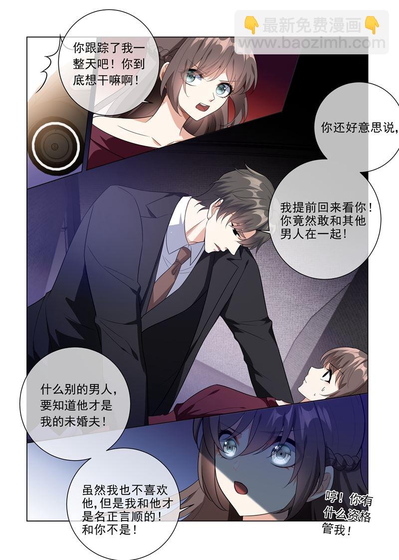 第217话 他才是我的未婚夫！4