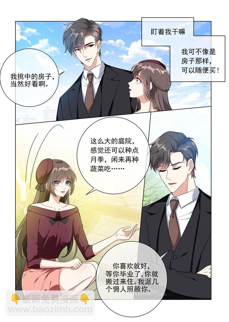 第218话 少帅的金屋藏娇计划2