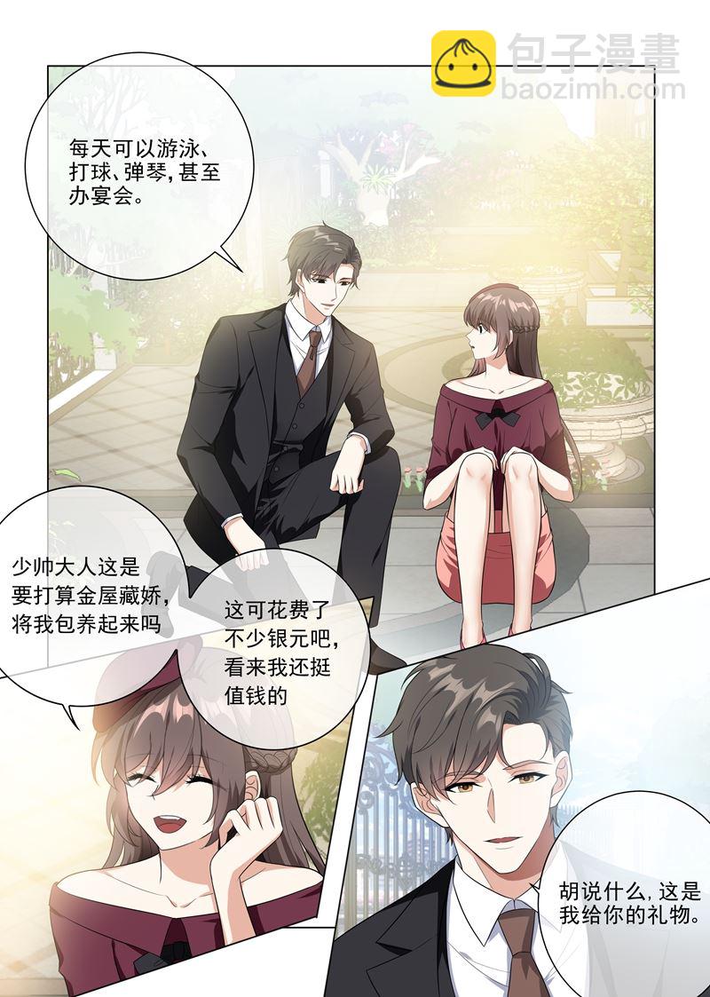 第218话 少帅的金屋藏娇计划3