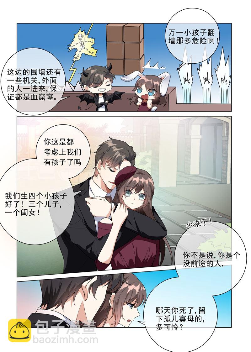 第218话 少帅的金屋藏娇计划4