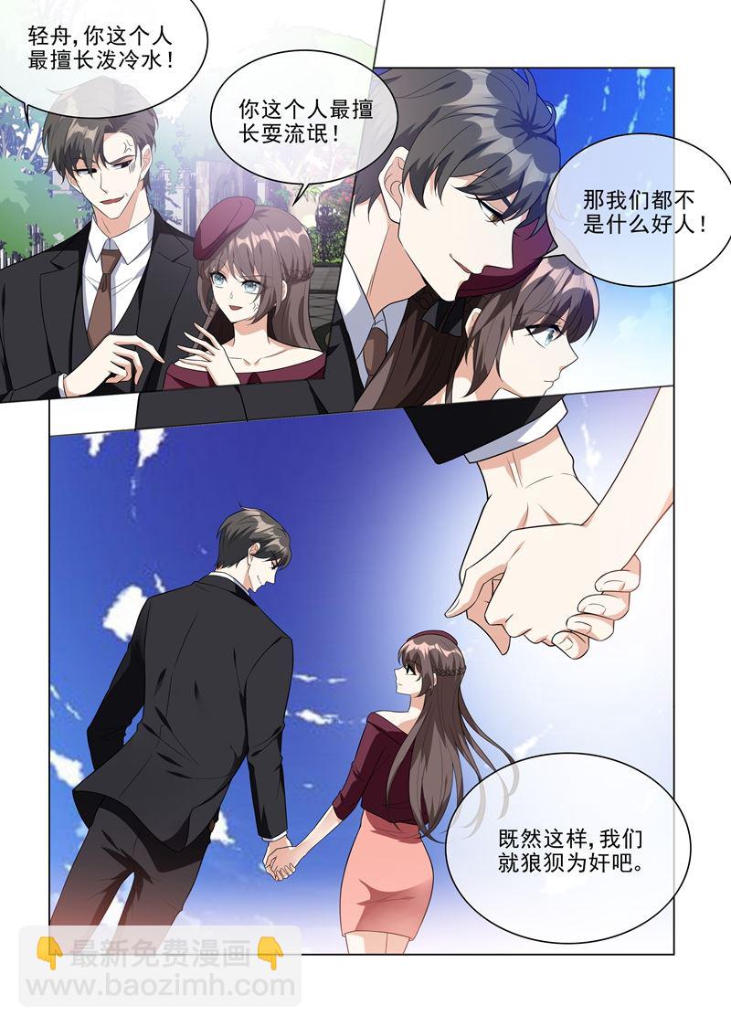第218话 少帅的金屋藏娇计划5