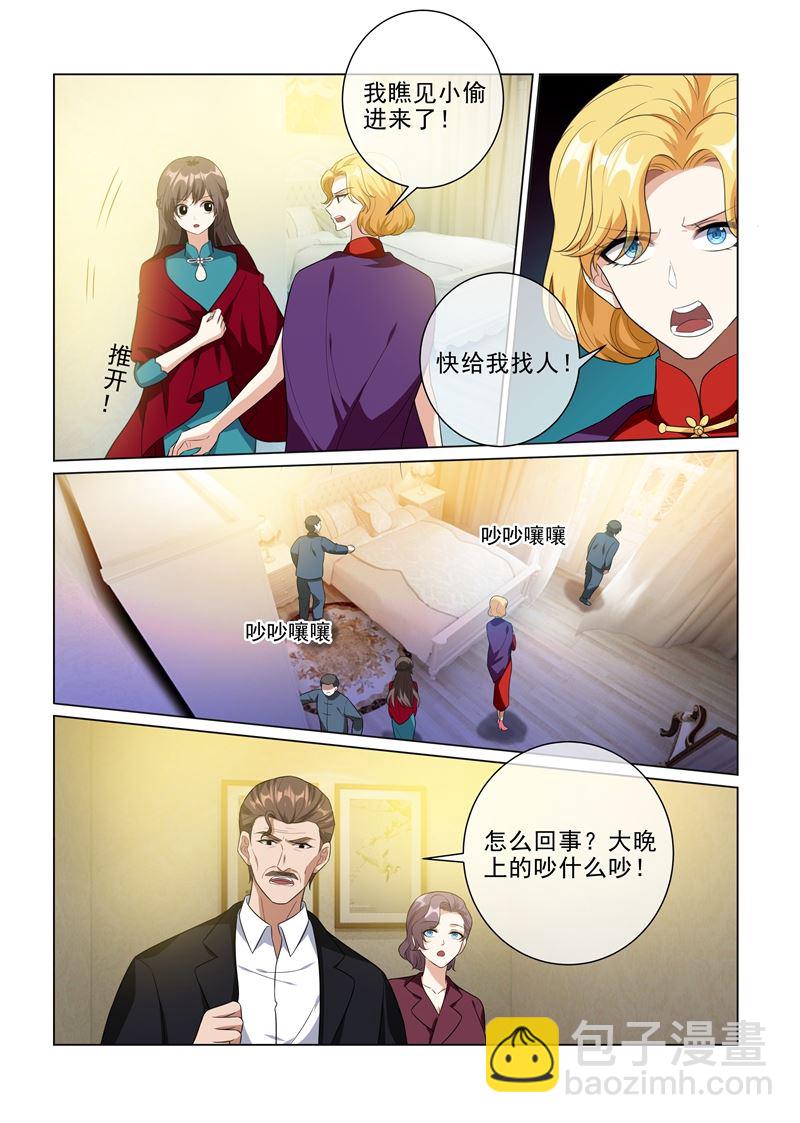 第220话 轻舟，你是我的！1