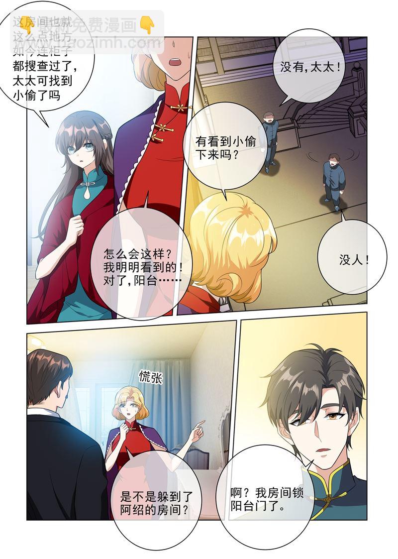 第220话 轻舟，你是我的！3