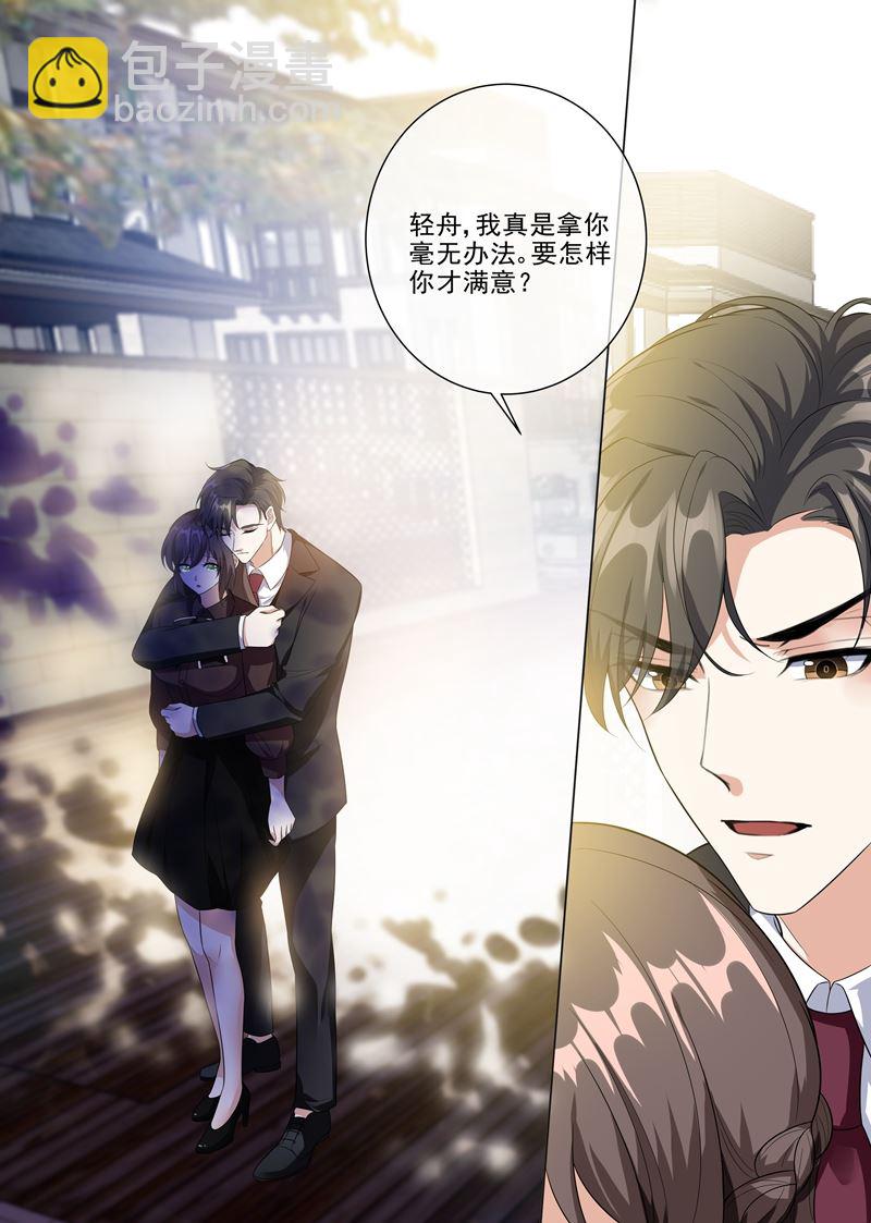 第221话 秦筝筝的靠山来了！1