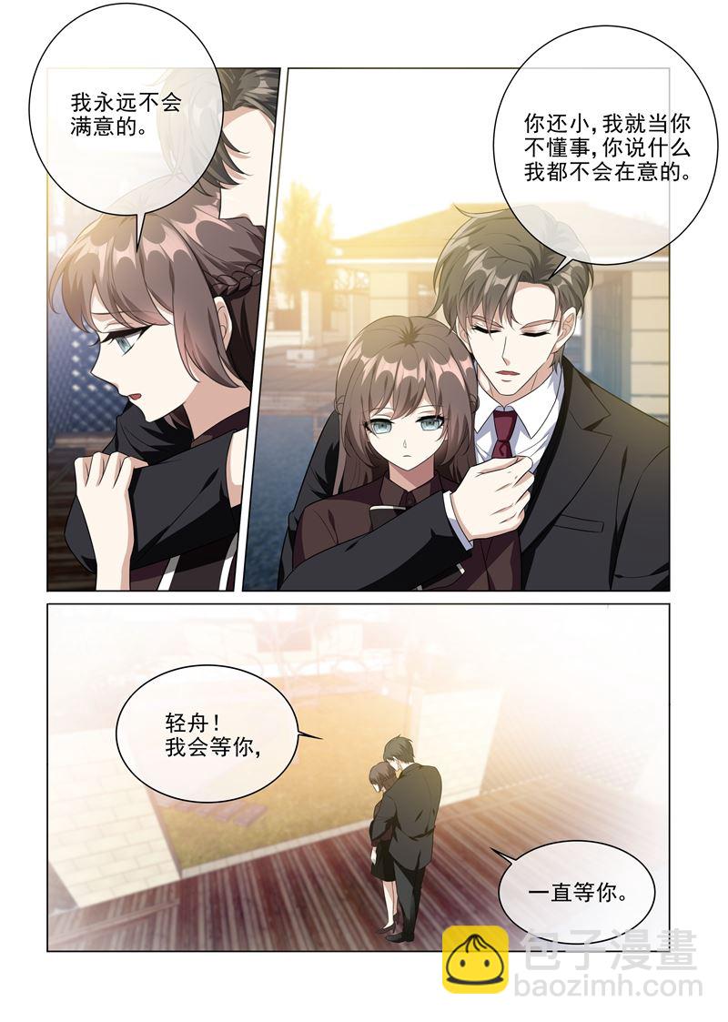 第221话 秦筝筝的靠山来了！2
