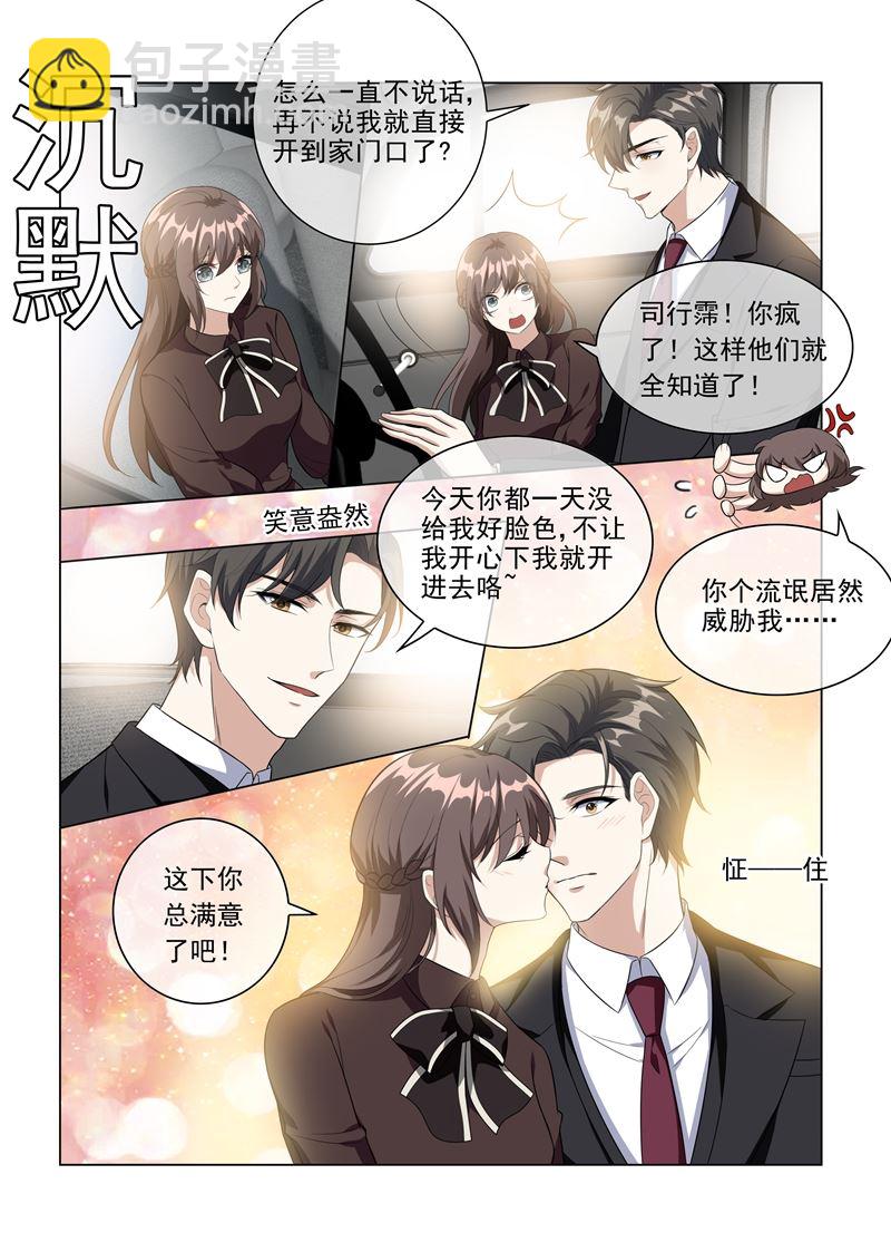 第221话 秦筝筝的靠山来了！3