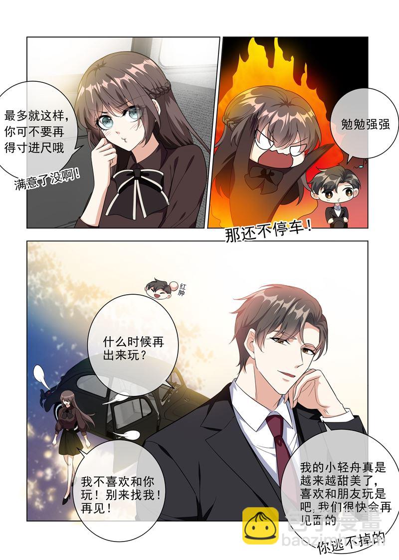 第221话 秦筝筝的靠山来了！4
