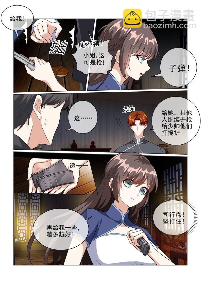 第224话 轻舟救夫3