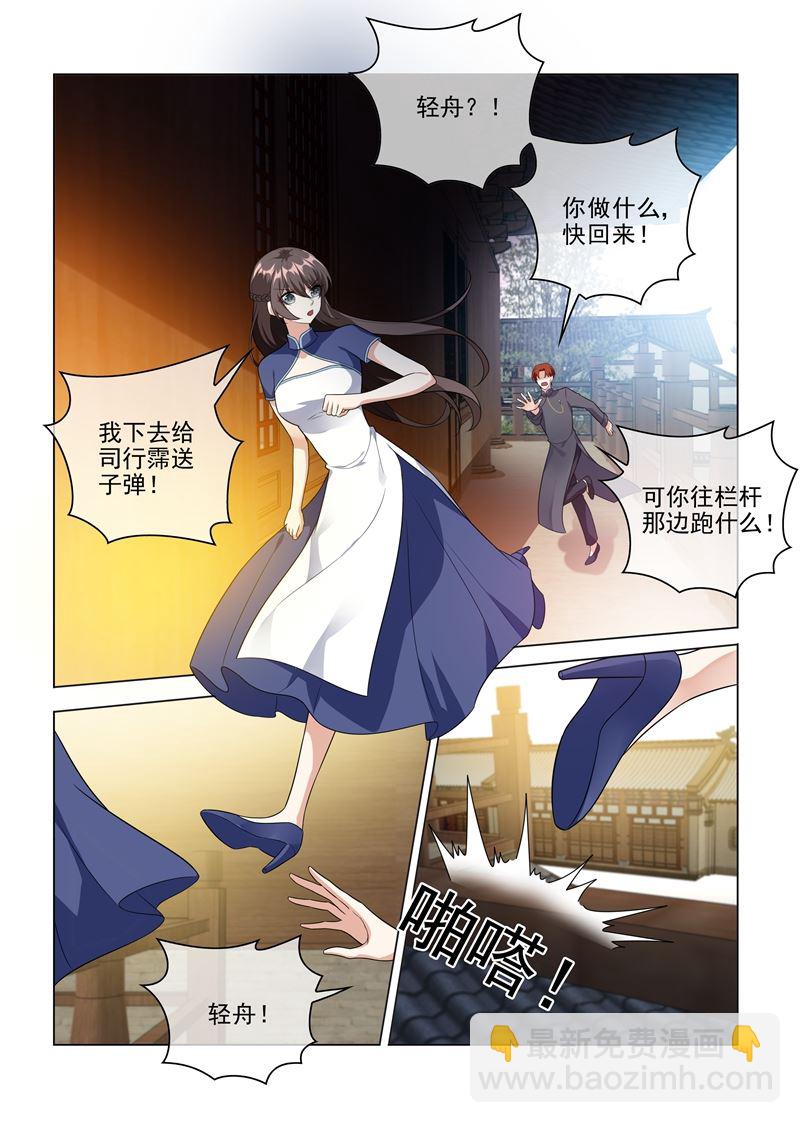 第224话 轻舟救夫4