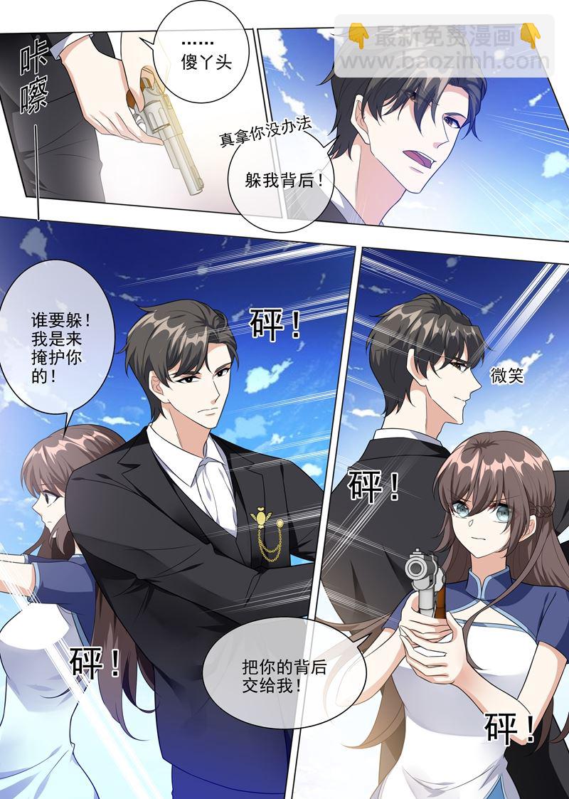 第224话 轻舟救夫7