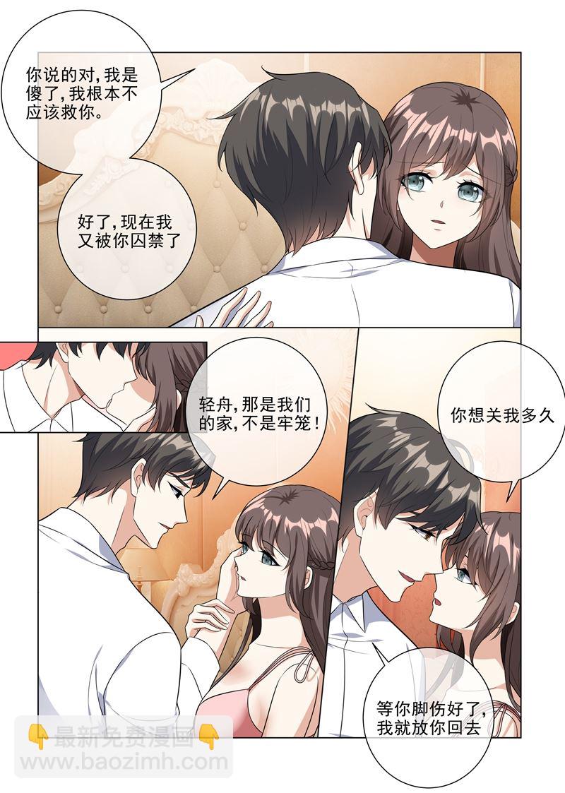 第225话 我们结婚吧3