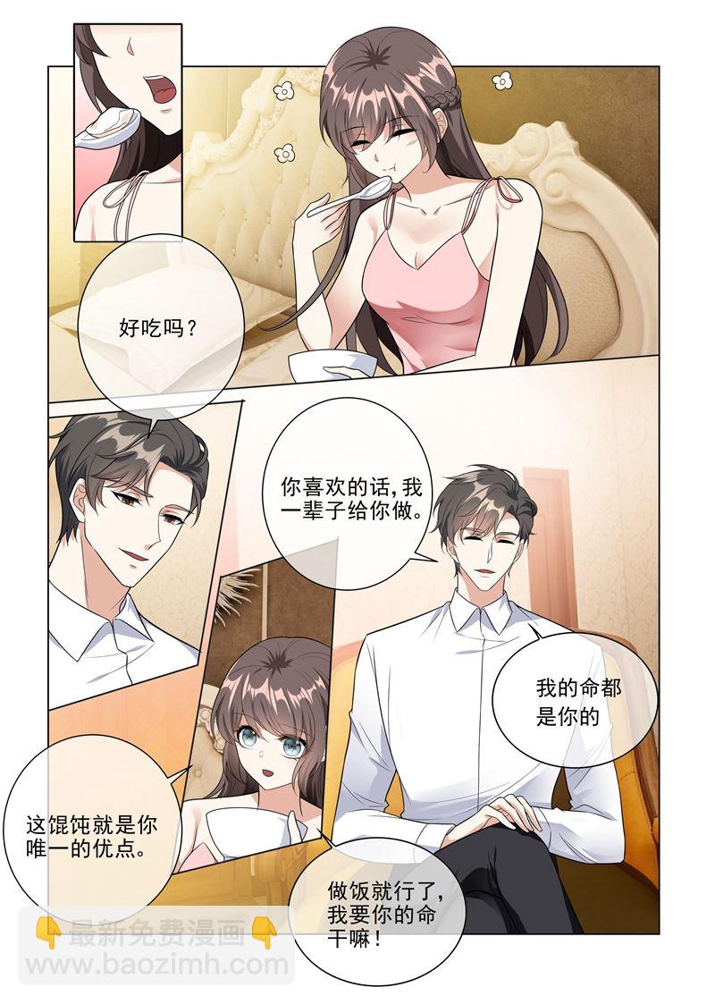 第225话 我们结婚吧6