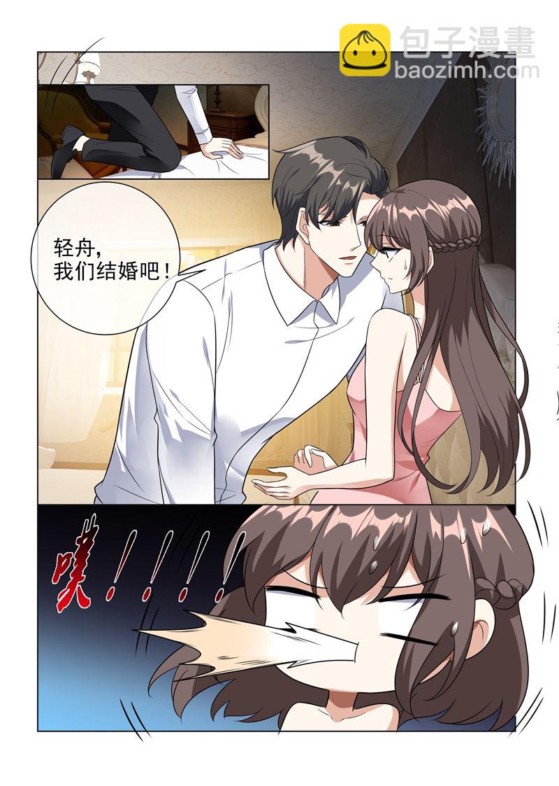 第225话 我们结婚吧7