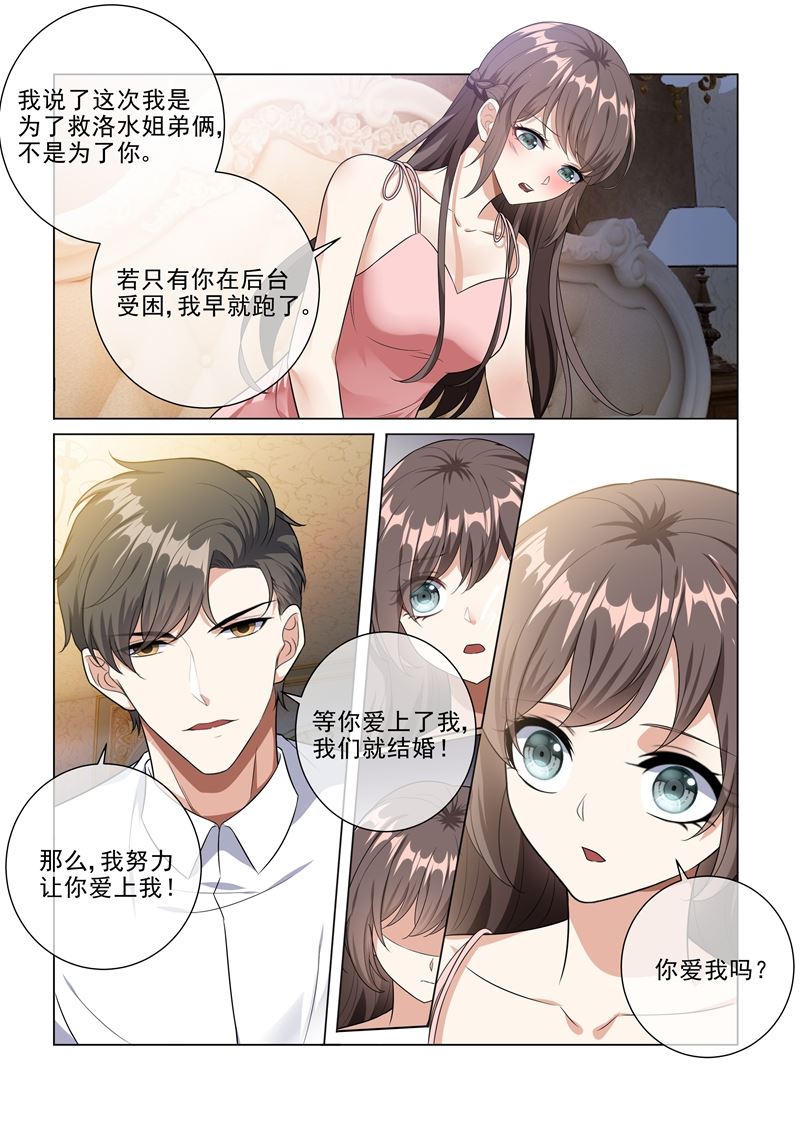 第226话 司行霈，你爱我吗？0