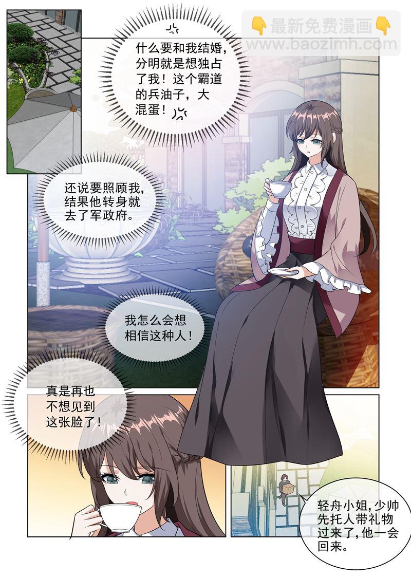 第226话 司行霈，你爱我吗？2