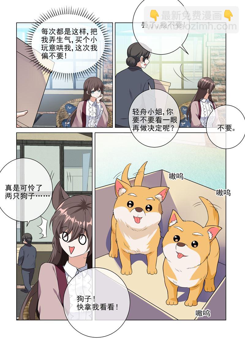 第226话 司行霈，你爱我吗？3