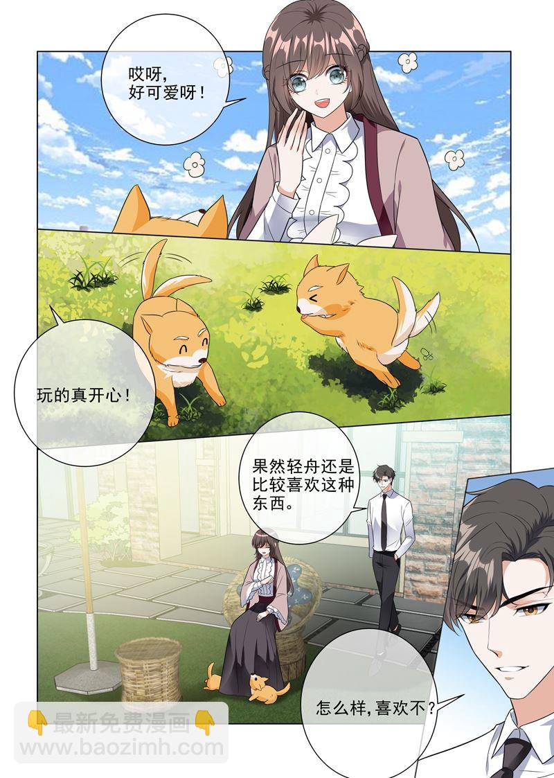 第226话 司行霈，你爱我吗？4