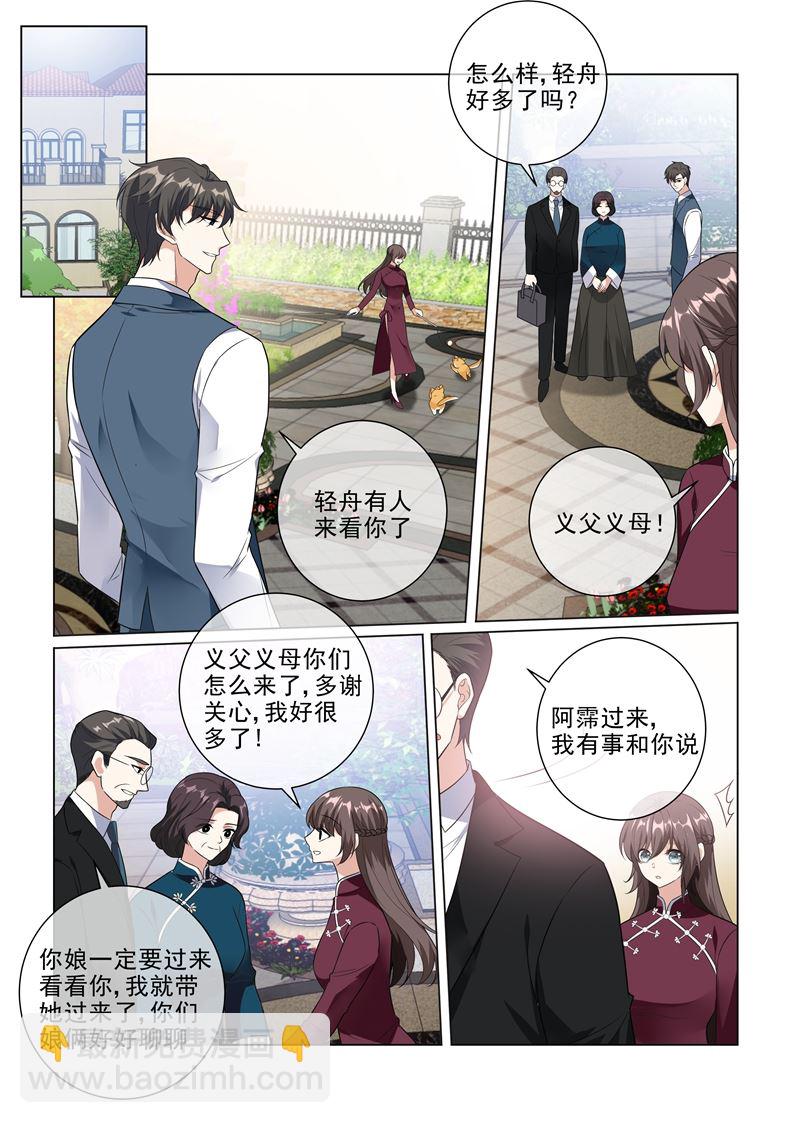 第226话 司行霈，你爱我吗？6
