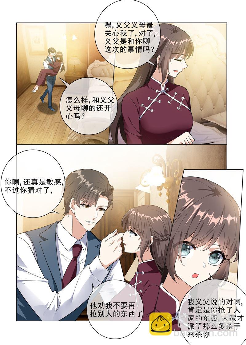第226话 司行霈，你爱我吗？7