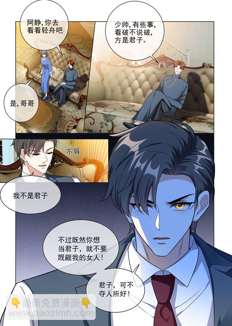 第227话 司行霈VS霍龙头4