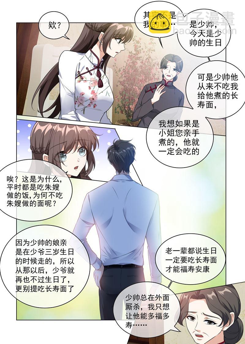 第228话 轻舟亲自下面4