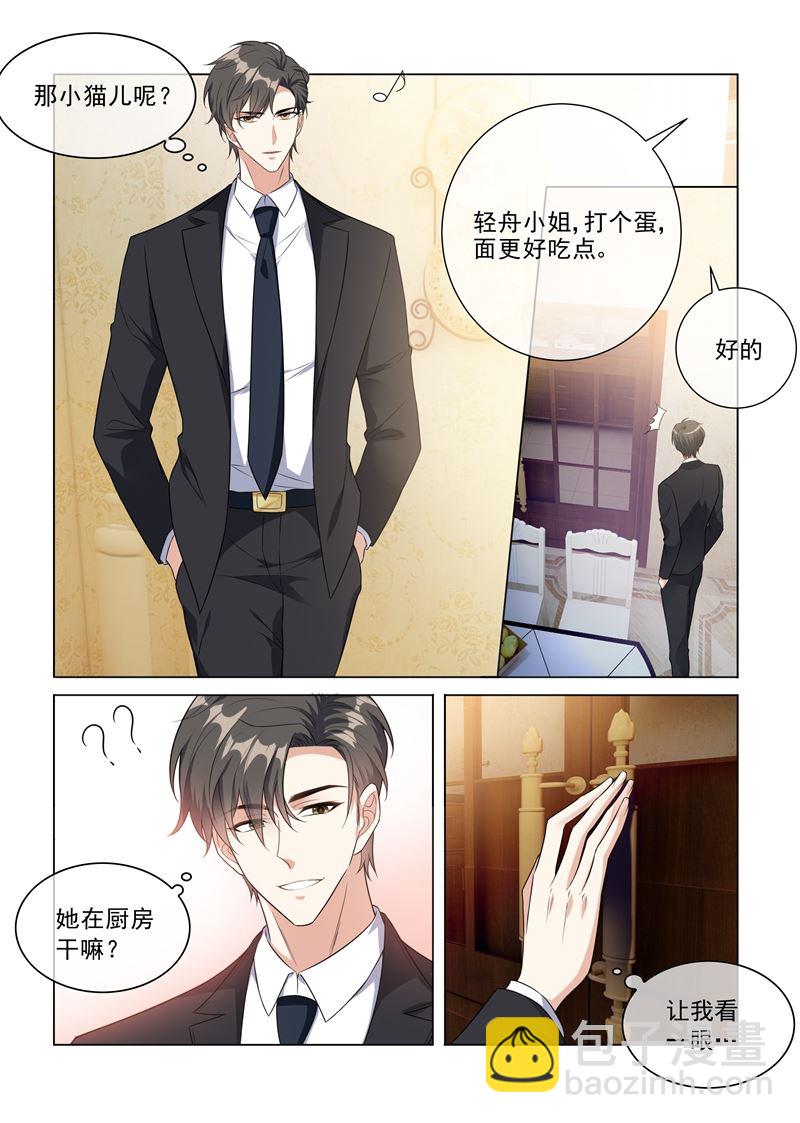 第228话 轻舟亲自下面6
