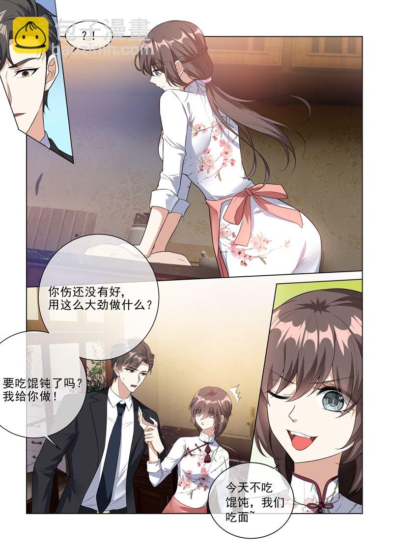 第228话 轻舟亲自下面7