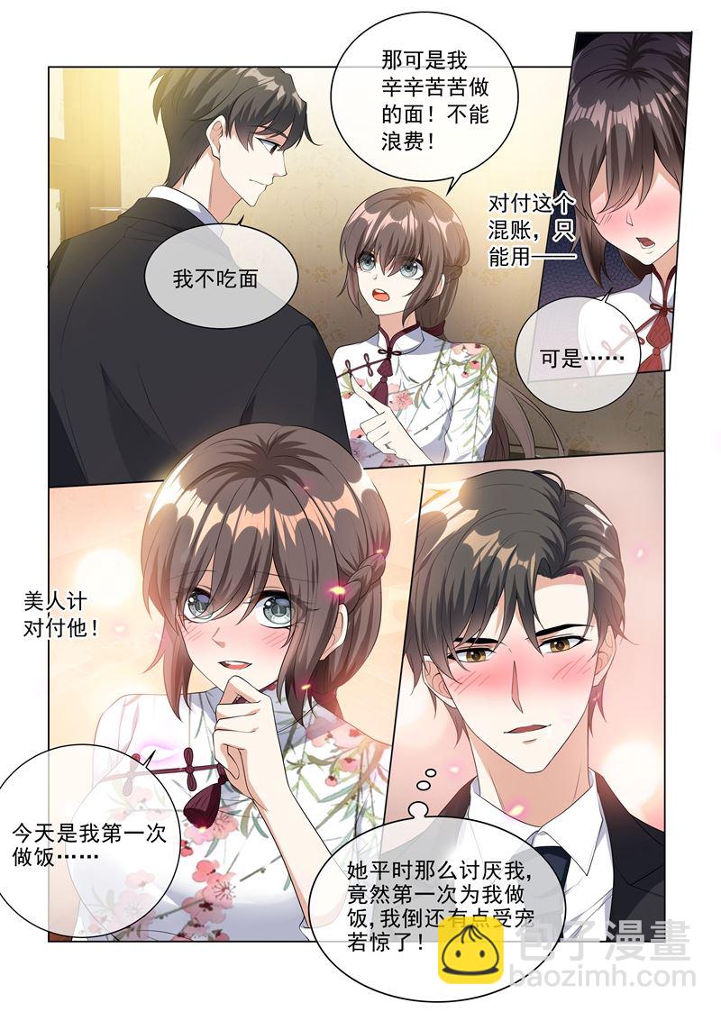 第229话 司行霈的生日1