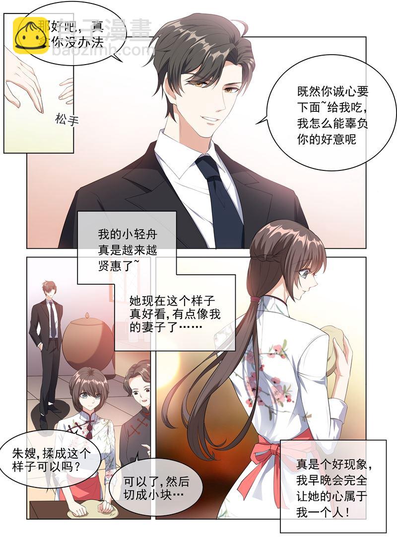 第229话 司行霈的生日2