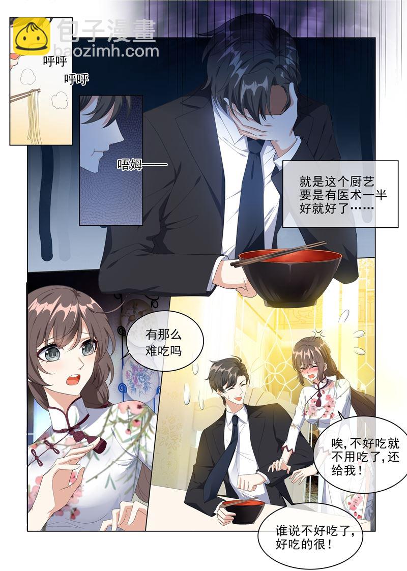 第229话 司行霈的生日4