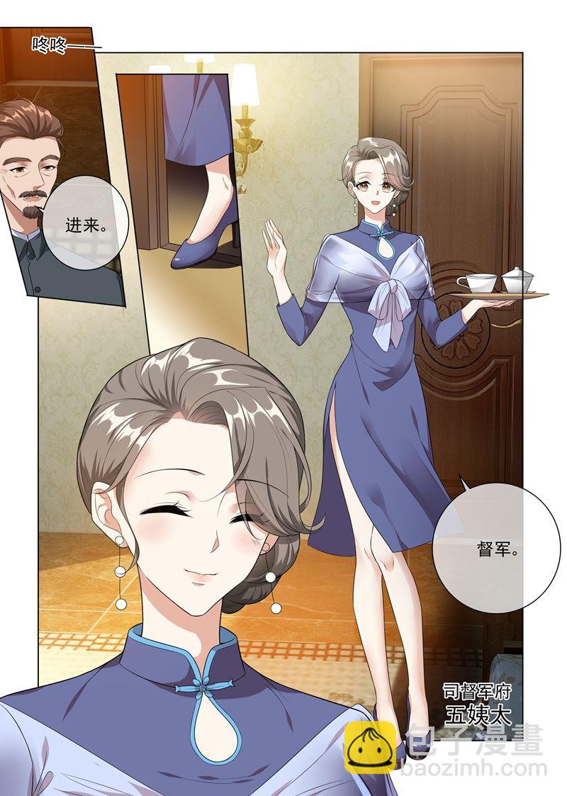 第230话 婚事提前了？5