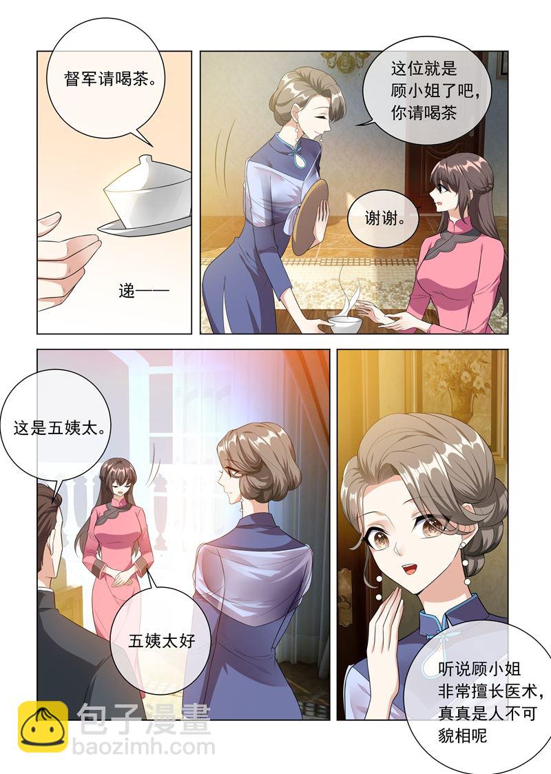 第230话 婚事提前了？6