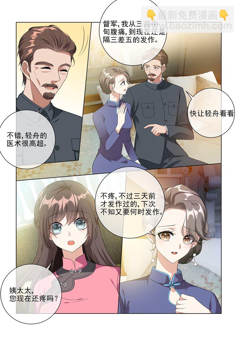 第230话 婚事提前了？7