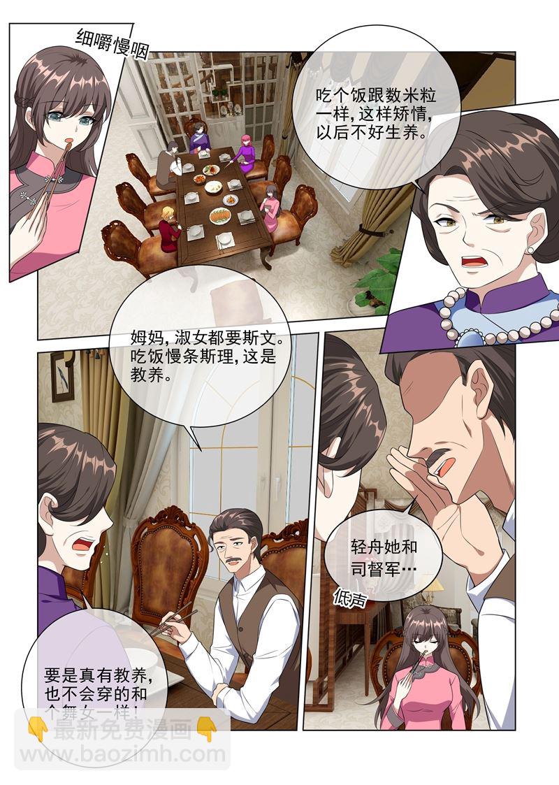 第231话 贪婪的顾家人3