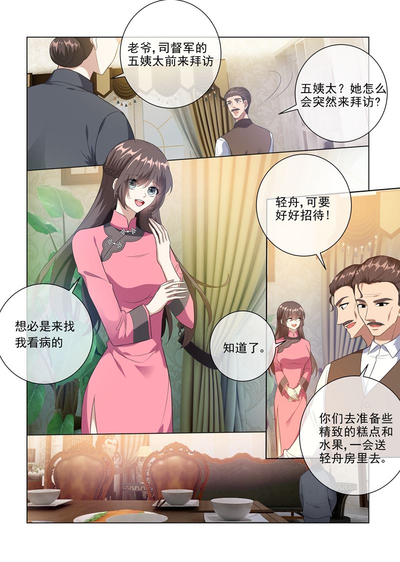 第231话 贪婪的顾家人5