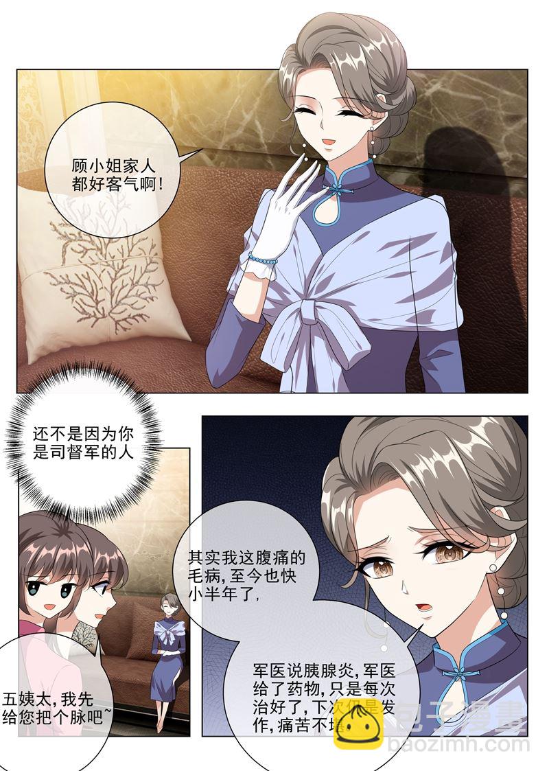 第231话 贪婪的顾家人6