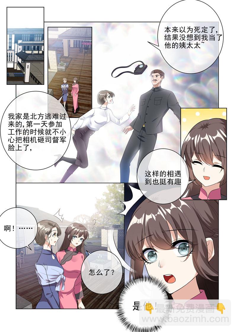 第231话 贪婪的顾家人8