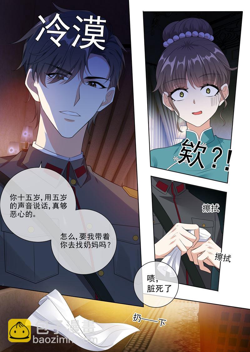 第232话 妹妹觊觎少帅？8