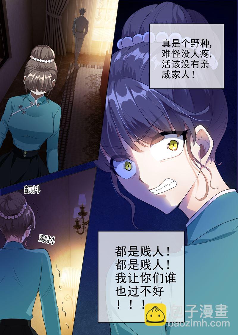 第232话 妹妹觊觎少帅？9