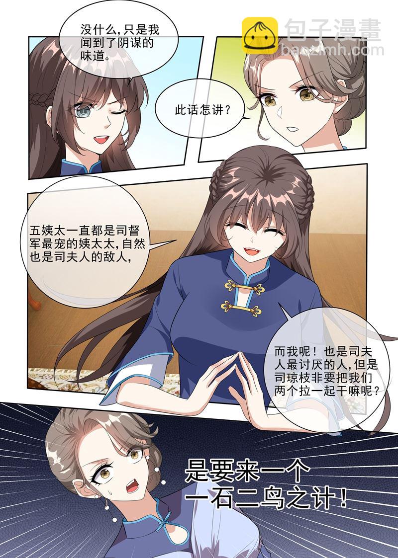 第233话 等你向我求饶！4