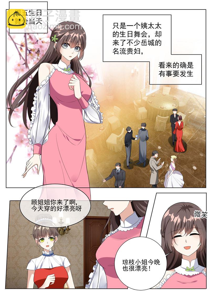 第233话 等你向我求饶！6