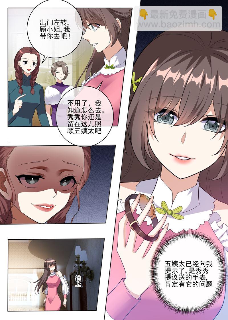 第234话 以彼之道，还之彼身！1
