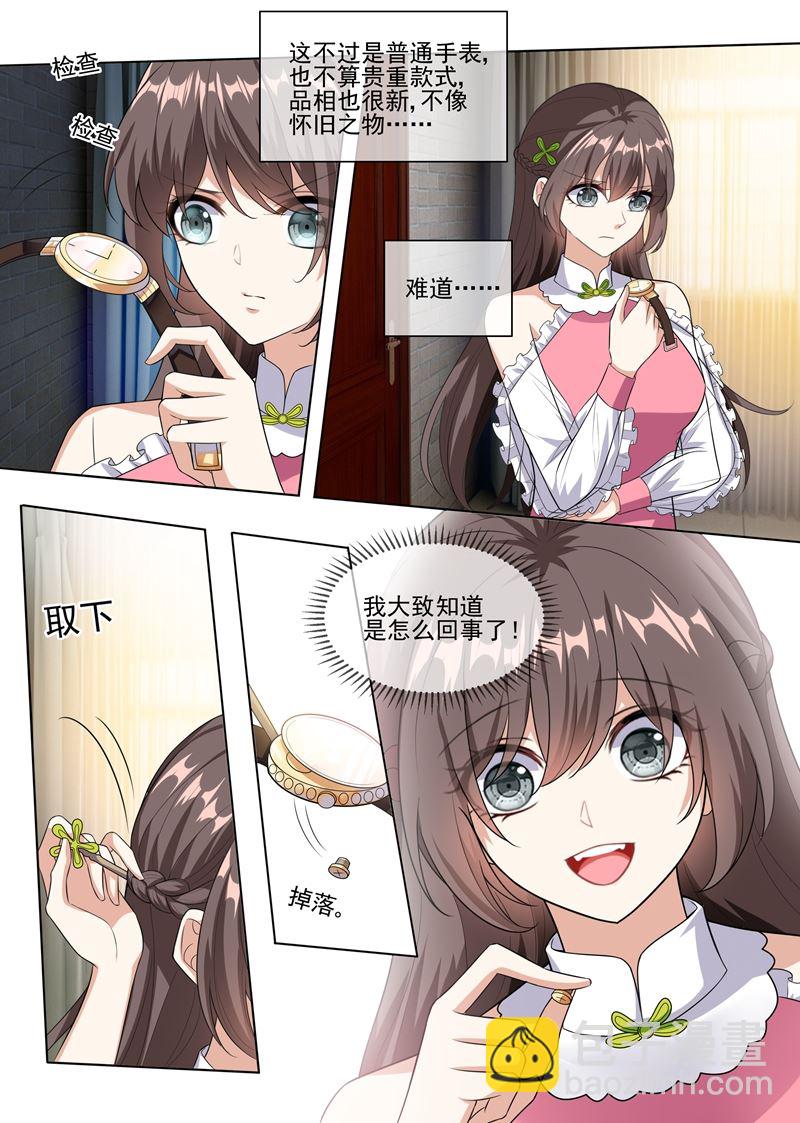 第234话 以彼之道，还之彼身！2