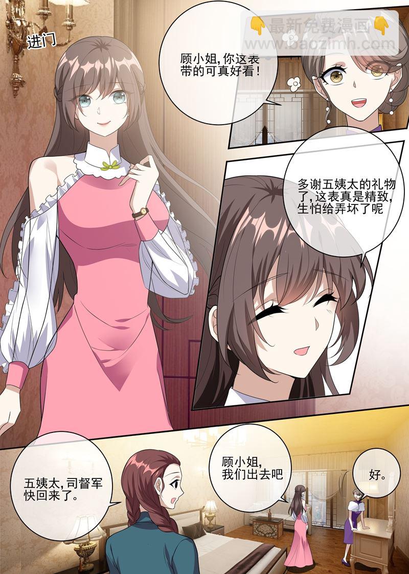第234话 以彼之道，还之彼身！3