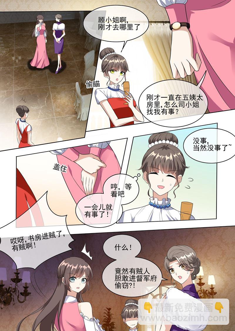第234话 以彼之道，还之彼身！4