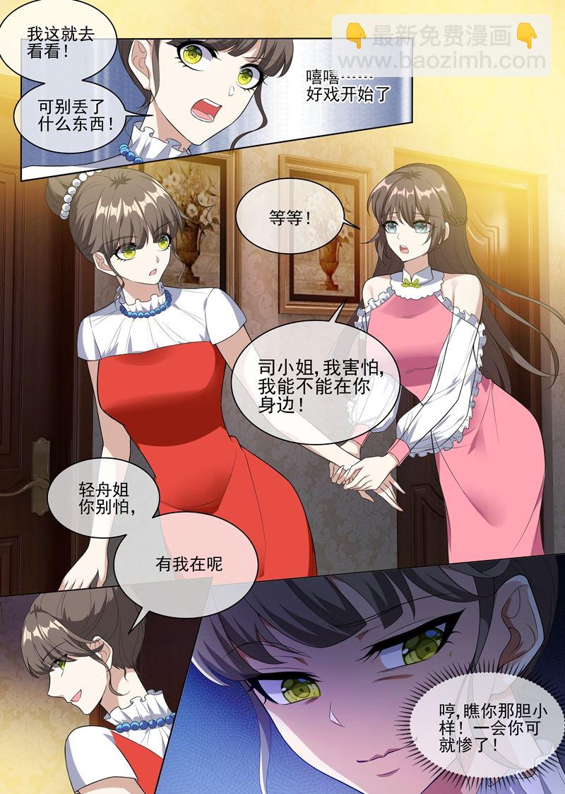 第234话 以彼之道，还之彼身！5