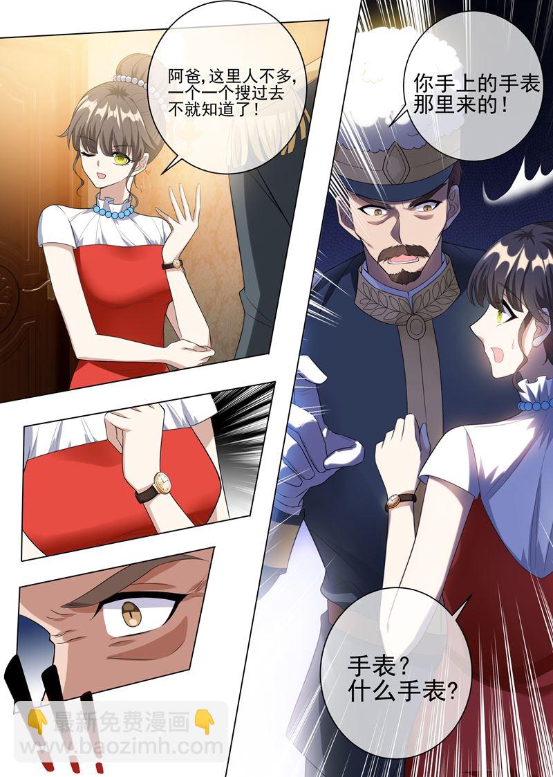 第234话 以彼之道，还之彼身！7